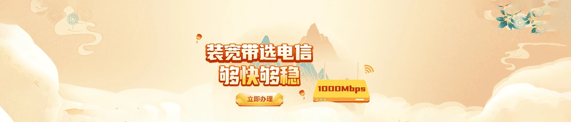 秭归县电信宽带