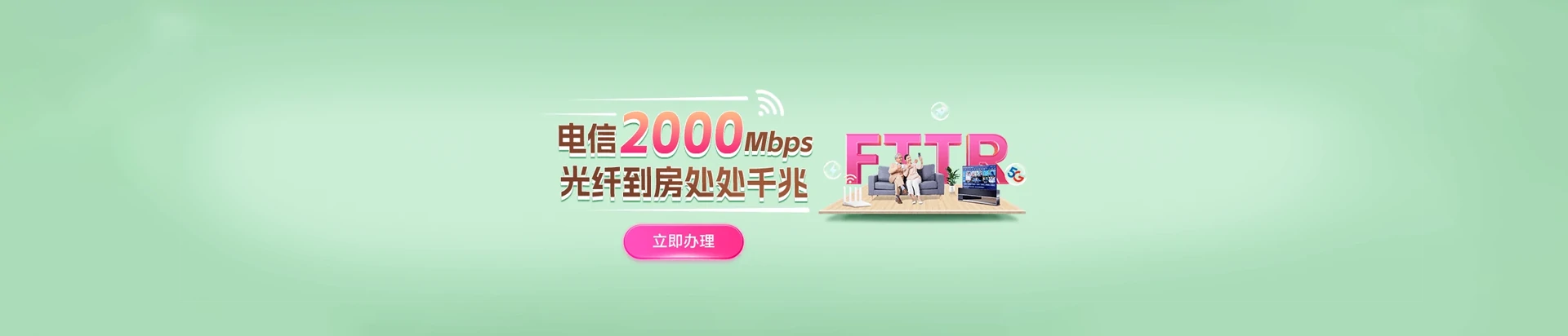 秭归县电信宽带