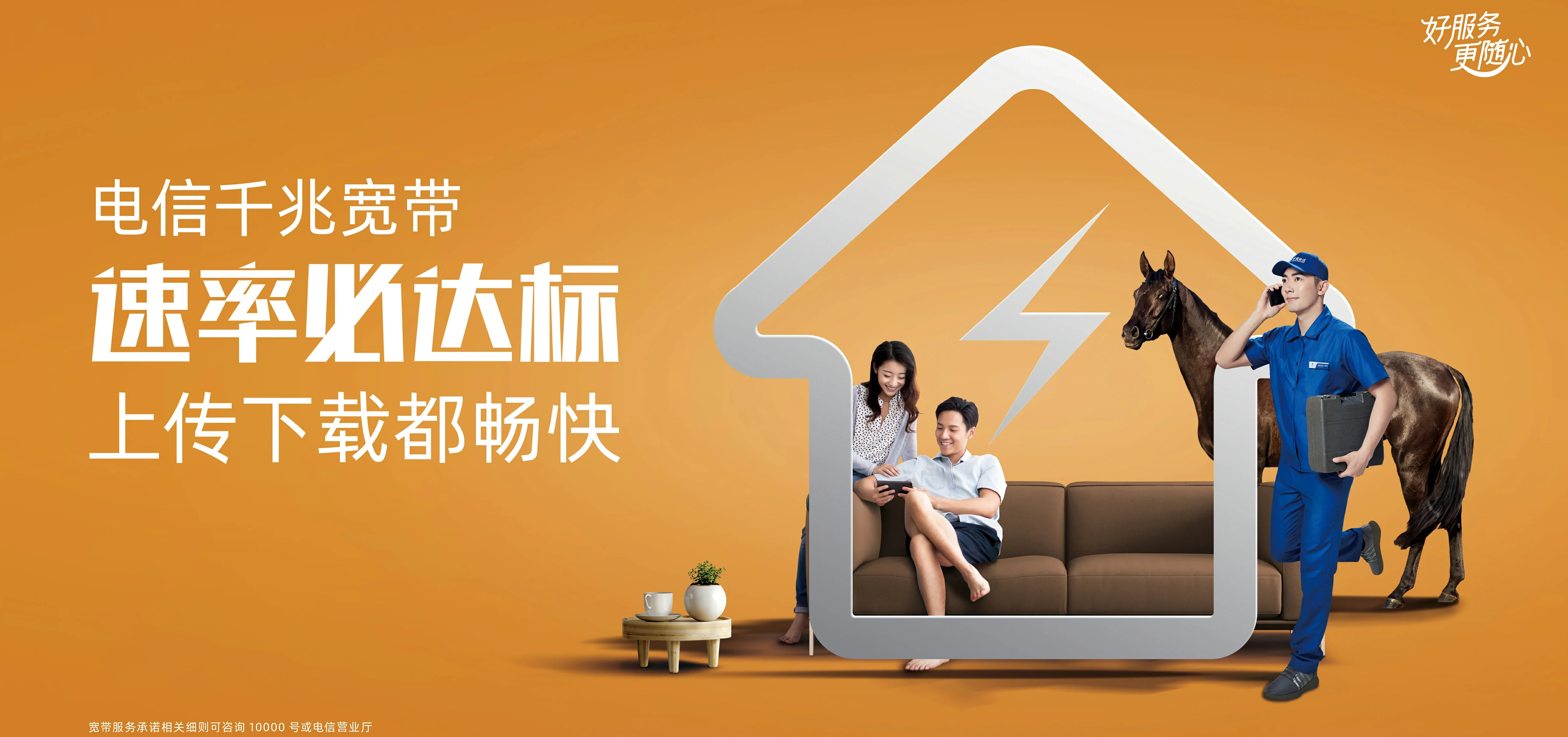 中国电信 秭归县电信宽带 宽带套餐